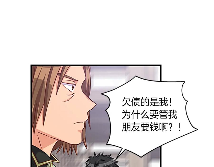 第80话 真相是假74