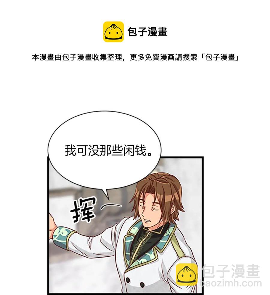第80话 真相是假76