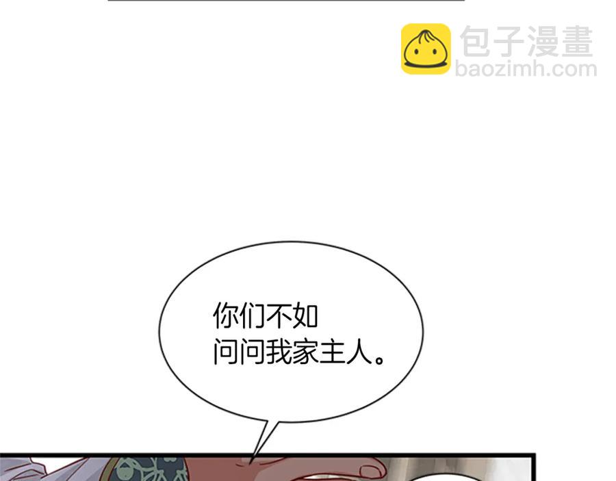 第80话 真相是假77