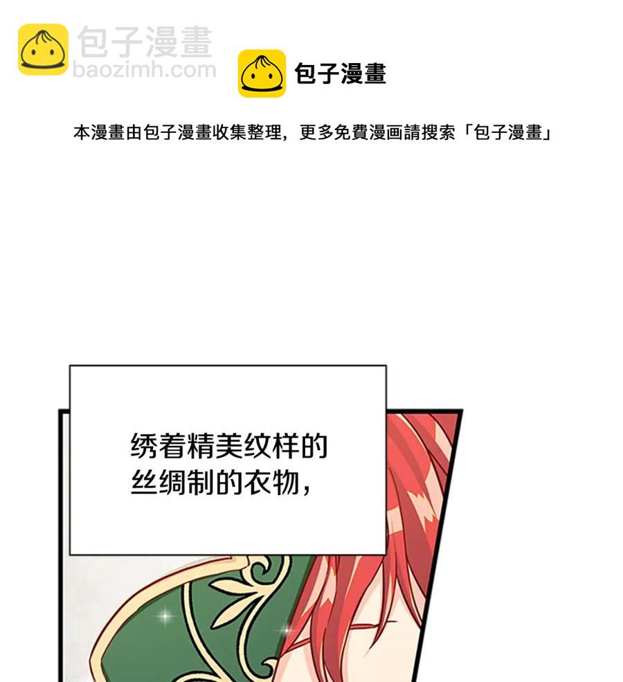 第80话 真相是假84