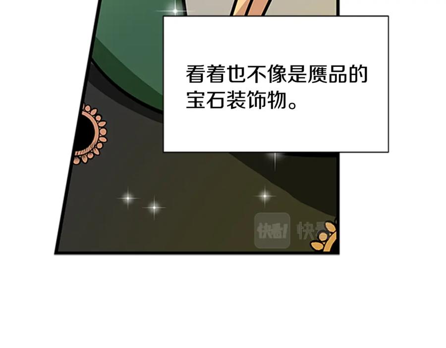 第80话 真相是假87