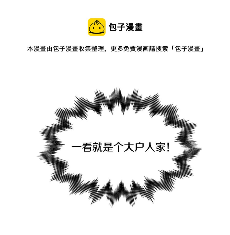 第80话 真相是假88