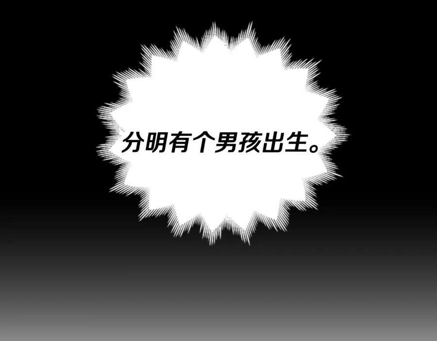 第80话 真相是假9