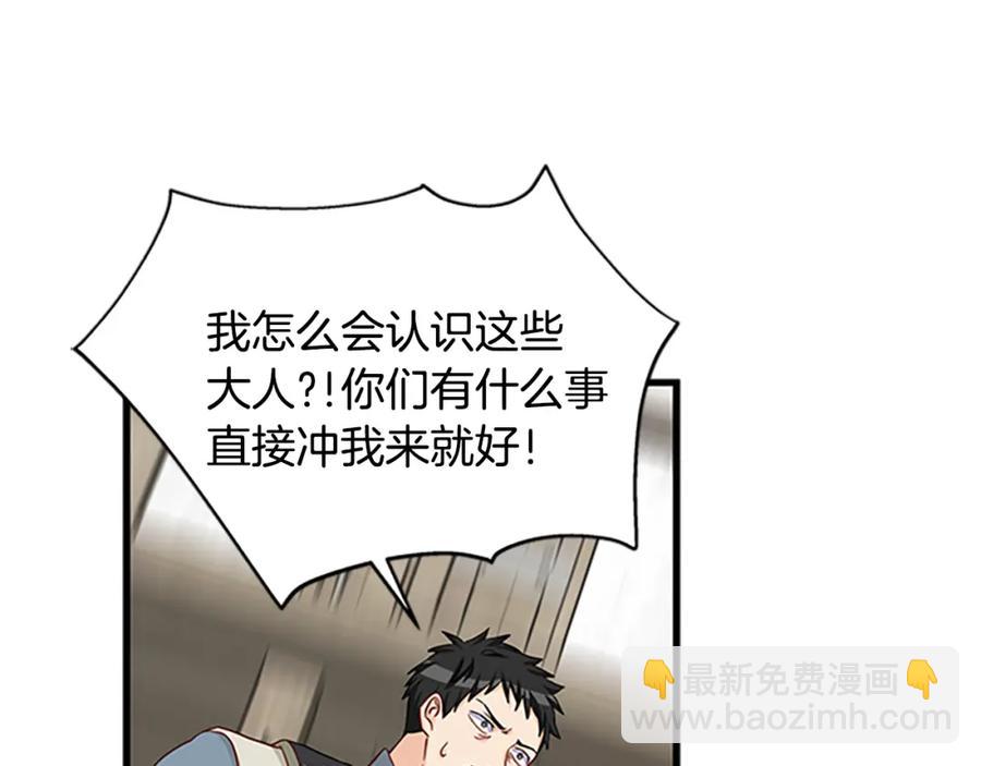 第80话 真相是假91