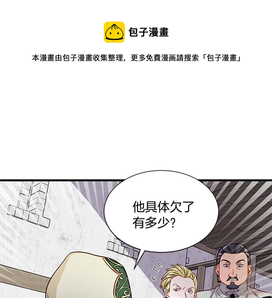第80话 真相是假96