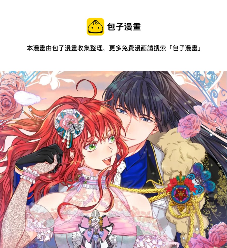 第82话 卑微的皇女0