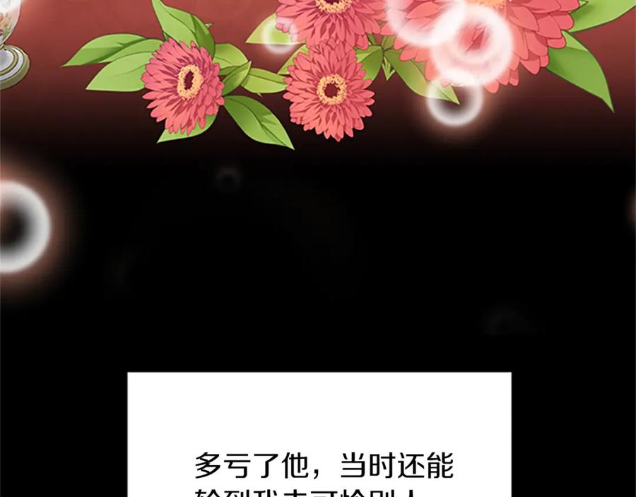 第82话 卑微的皇女102