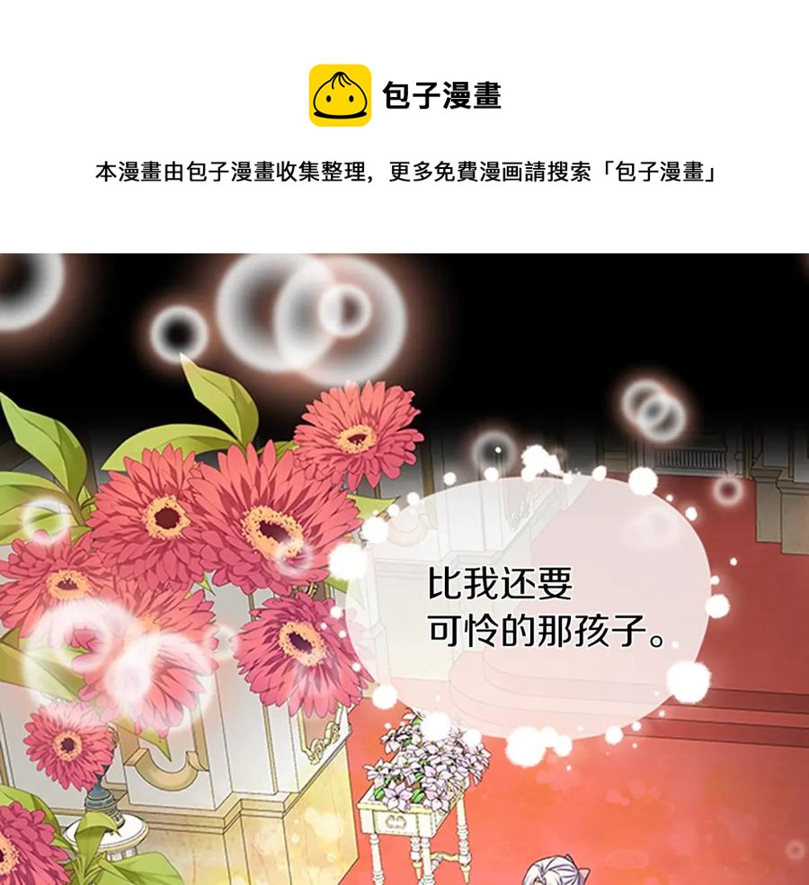 第82话 卑微的皇女104