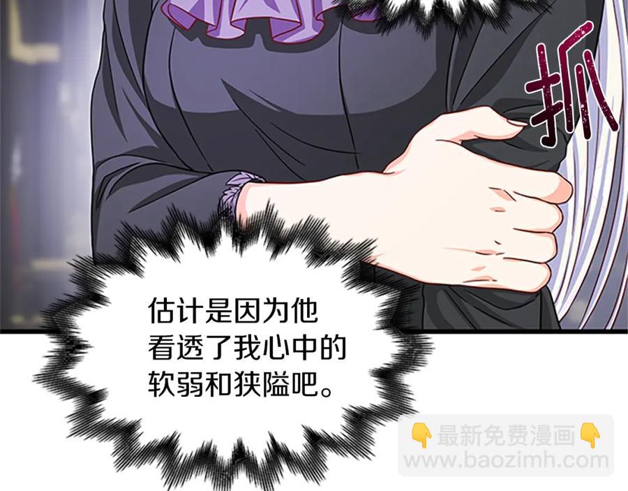 第82话 卑微的皇女109
