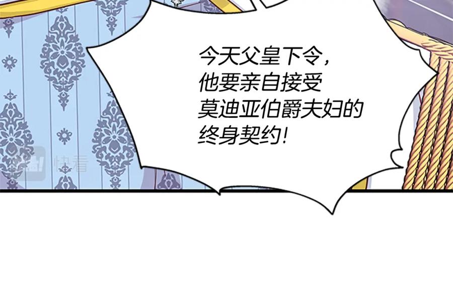 第82话 卑微的皇女11