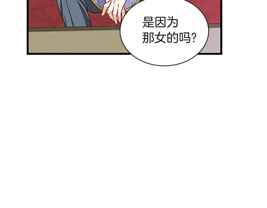 第82话 卑微的皇女114