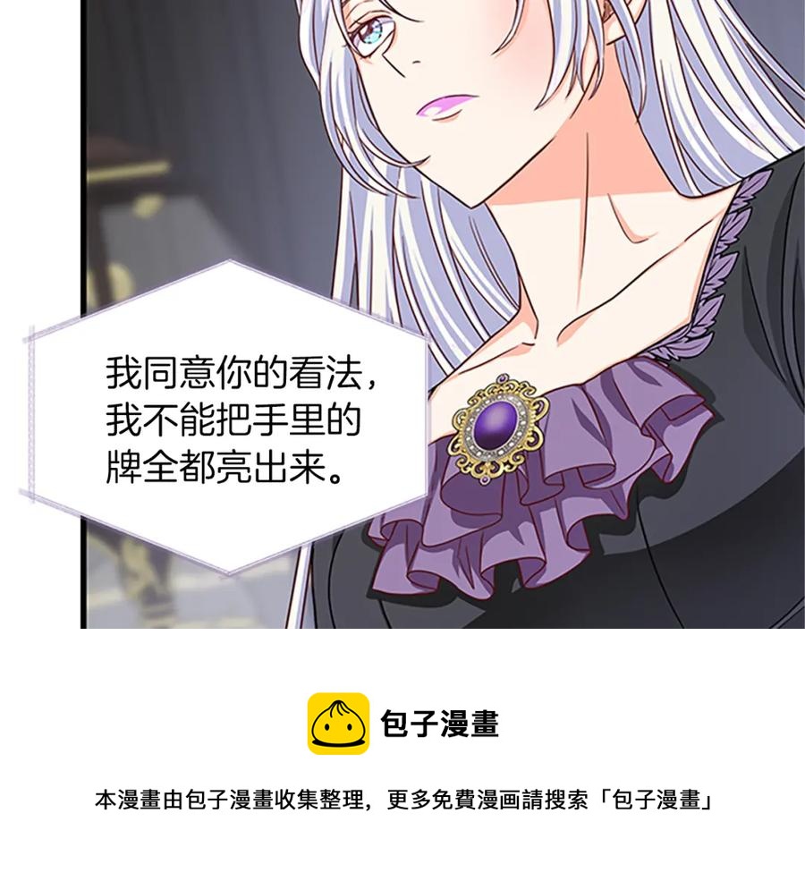 第82话 卑微的皇女116