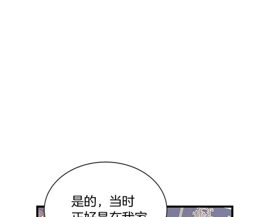 第82话 卑微的皇女119