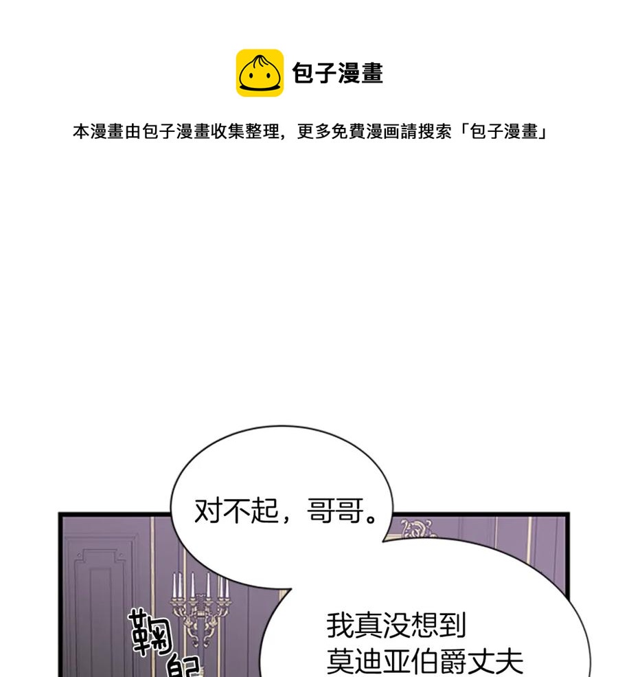 第82话 卑微的皇女12