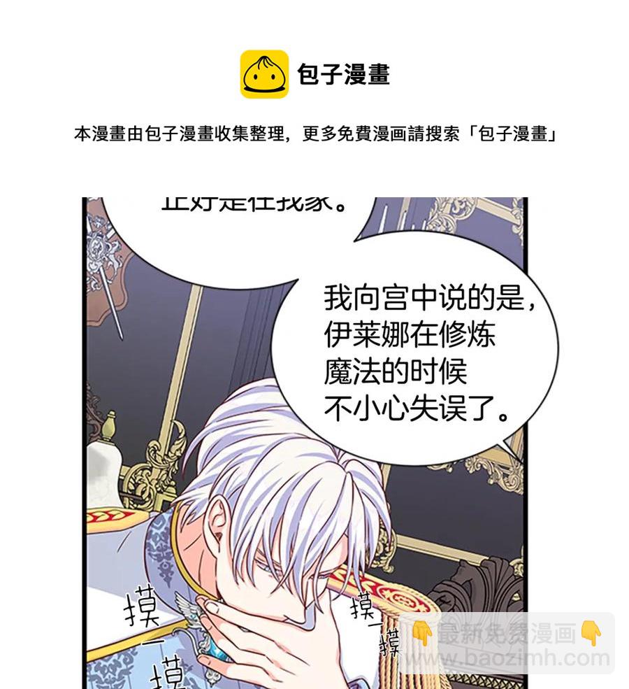 第82话 卑微的皇女120