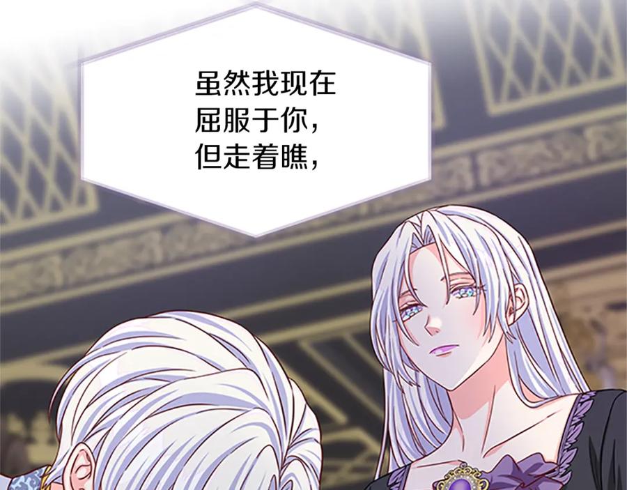 第82话 卑微的皇女123