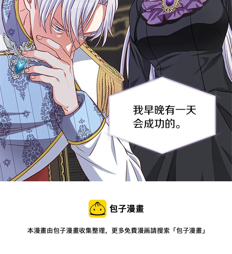 第82话 卑微的皇女124