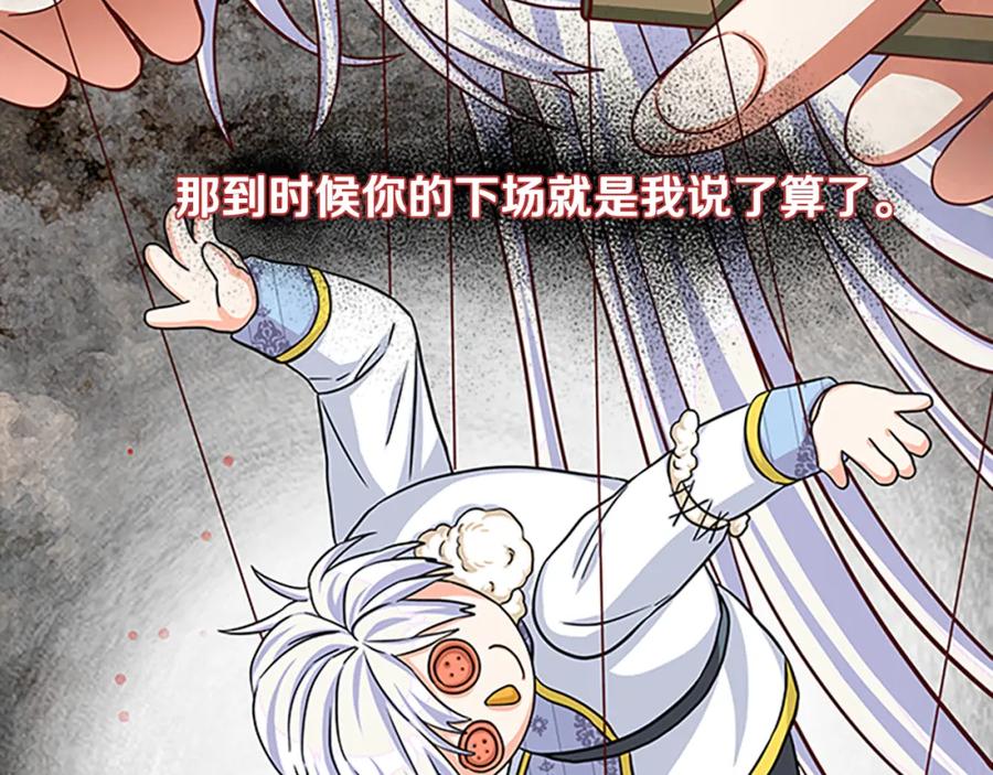 第82话 卑微的皇女131