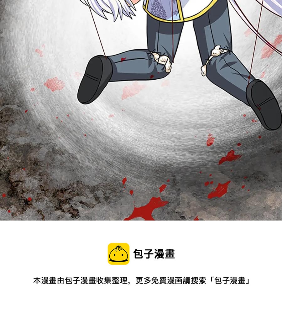 第82话 卑微的皇女132