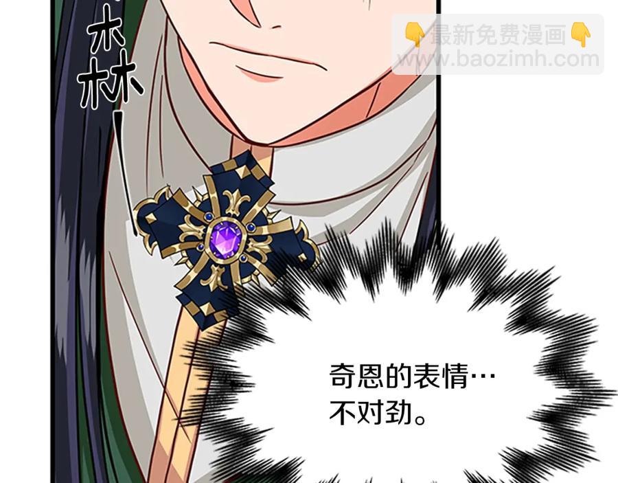 第82话 卑微的皇女138