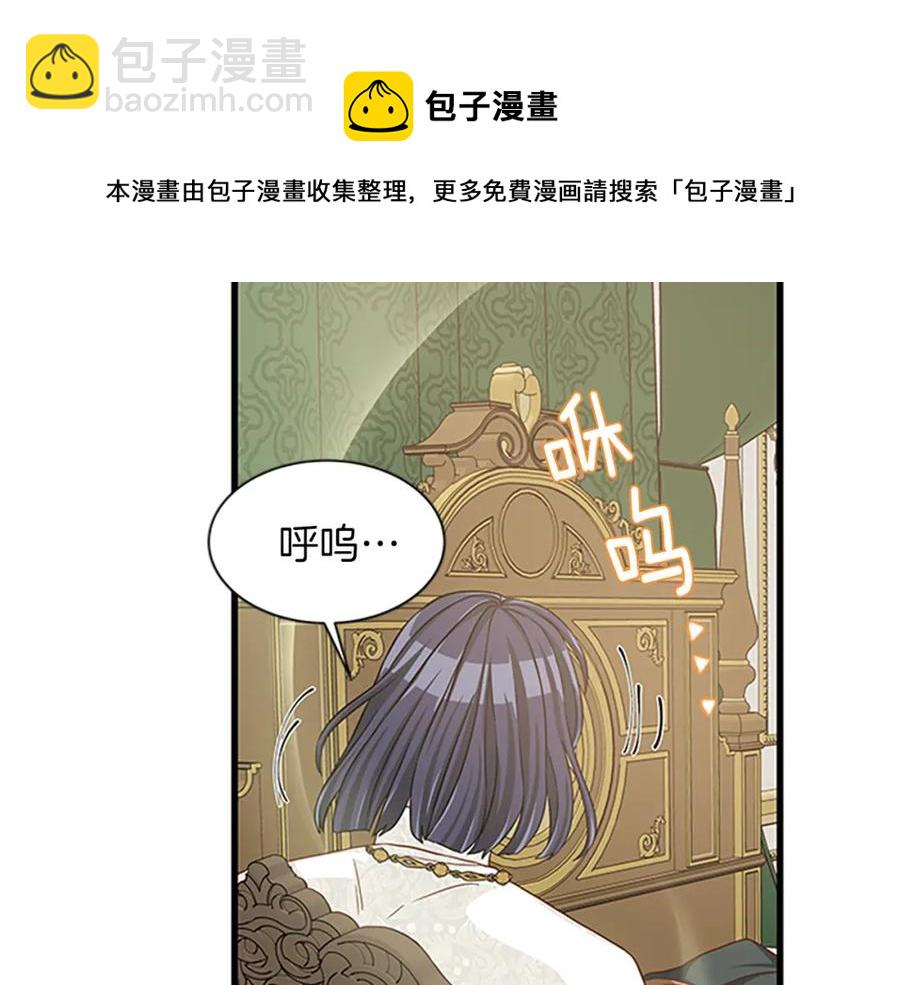 第82话 卑微的皇女140