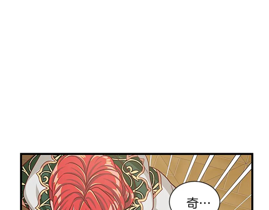 第82话 卑微的皇女142