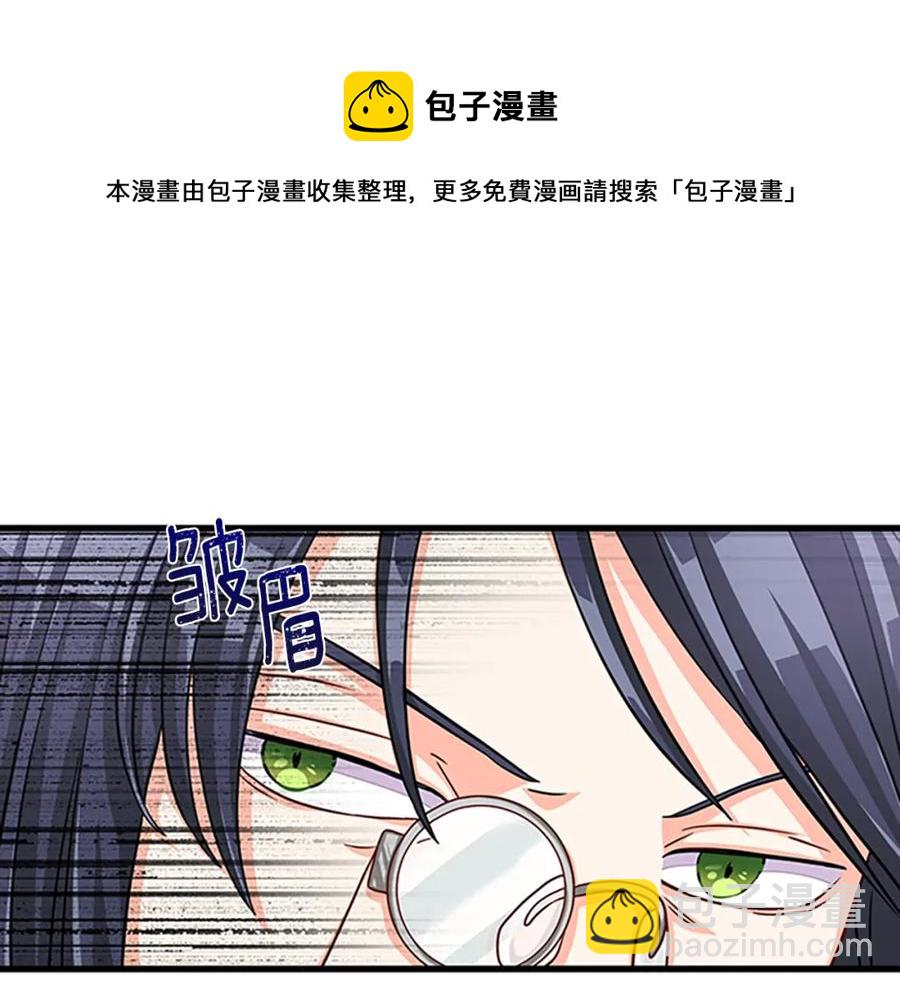 第82话 卑微的皇女148