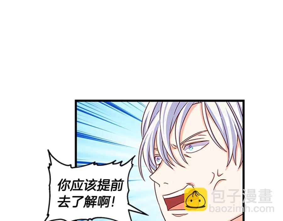 第82话 卑微的皇女15