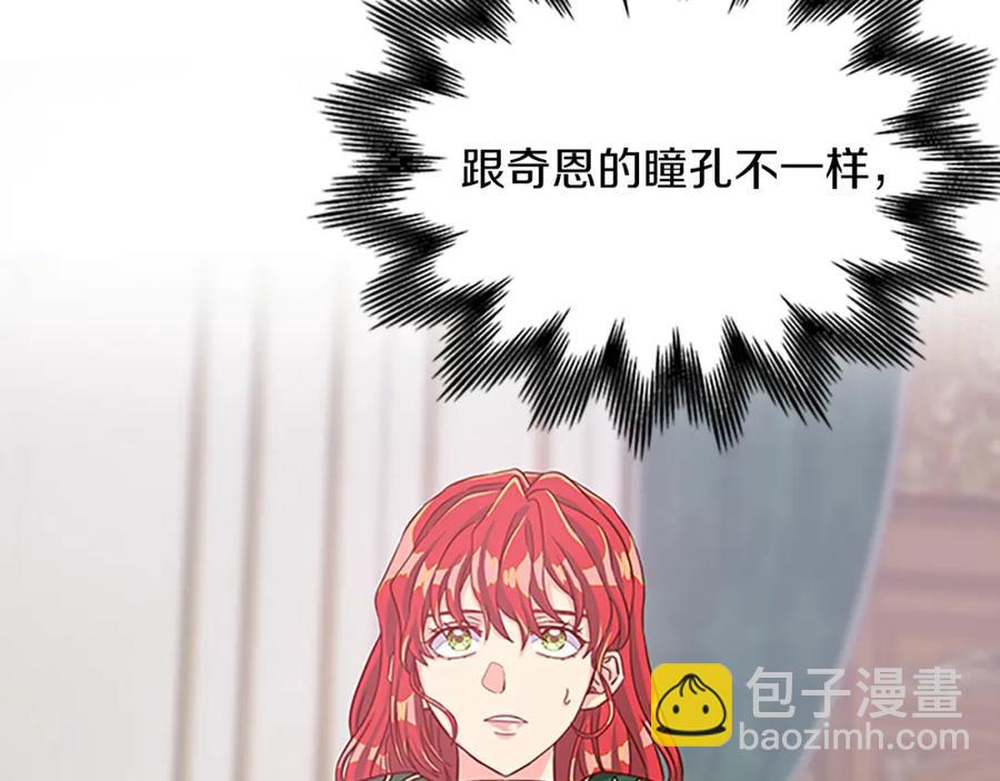 第82话 卑微的皇女150