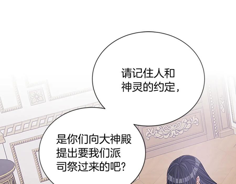 第82话 卑微的皇女162