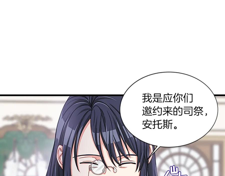 第82话 卑微的皇女166