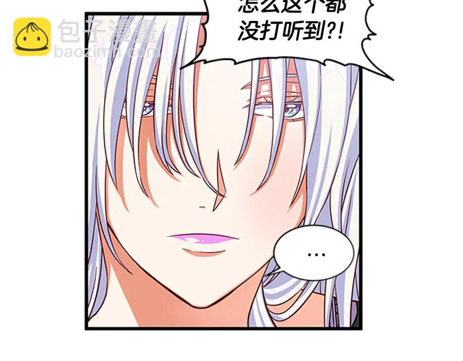 第82话 卑微的皇女17
