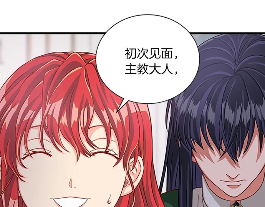 第82话 卑微的皇女171