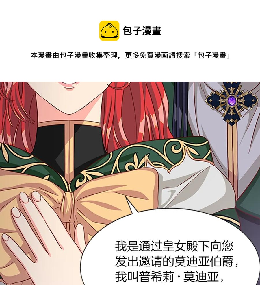 第82话 卑微的皇女172