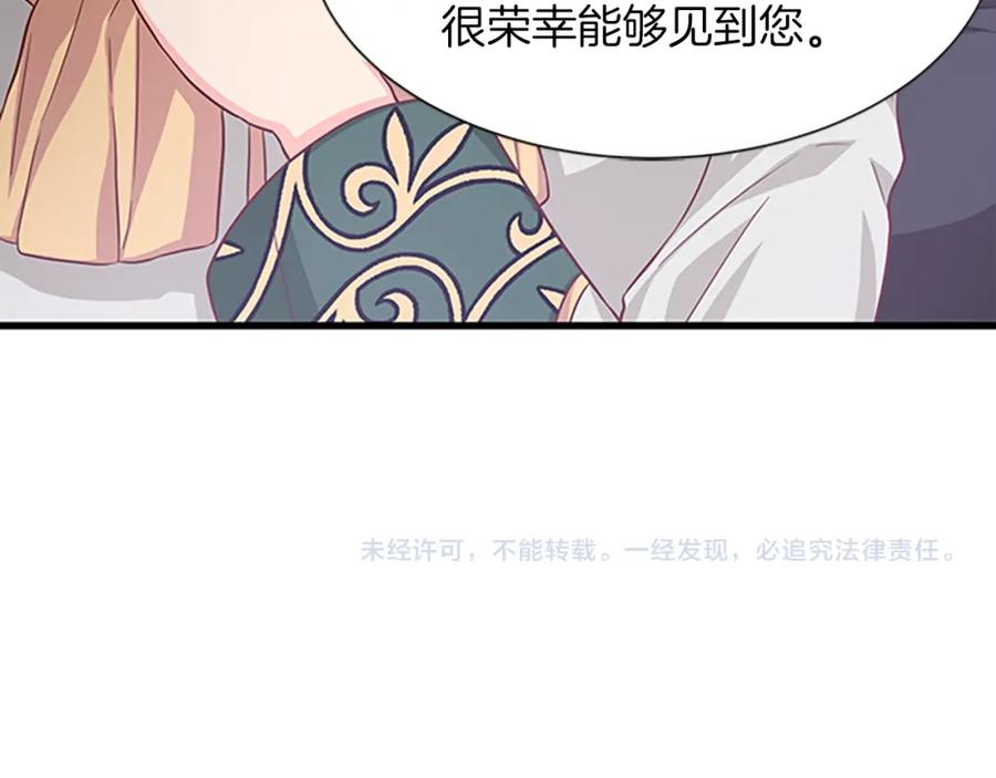 第82话 卑微的皇女173