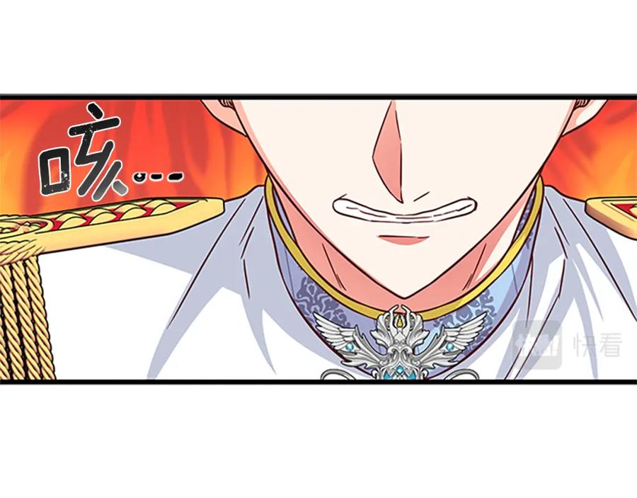 第82话 卑微的皇女22