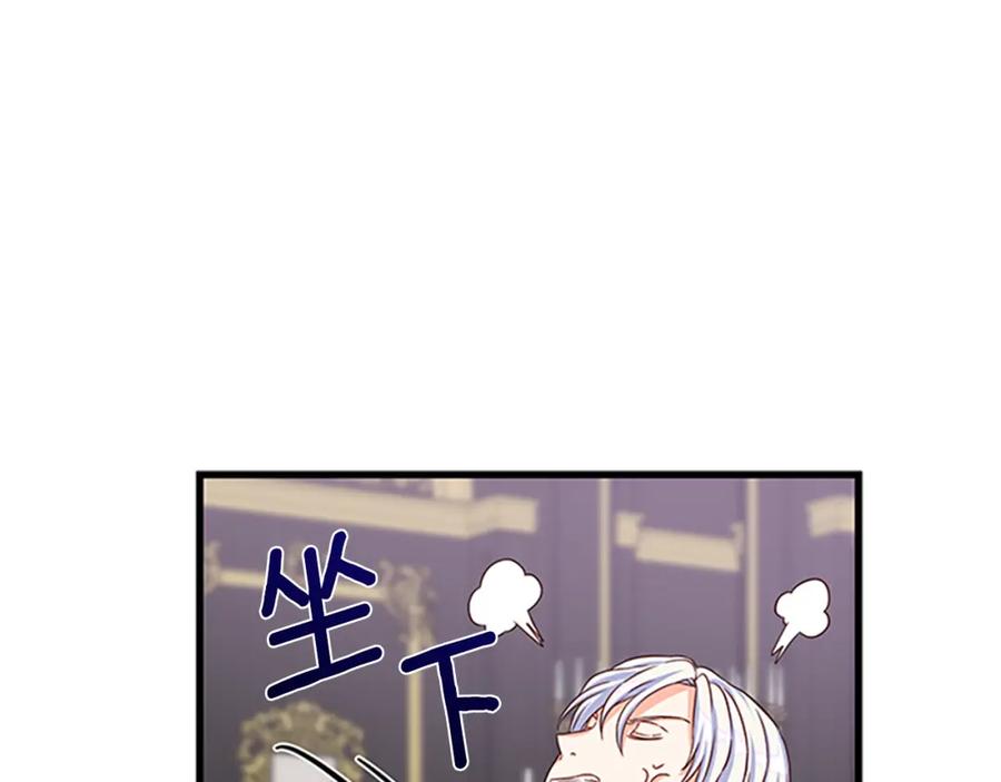 第82话 卑微的皇女29