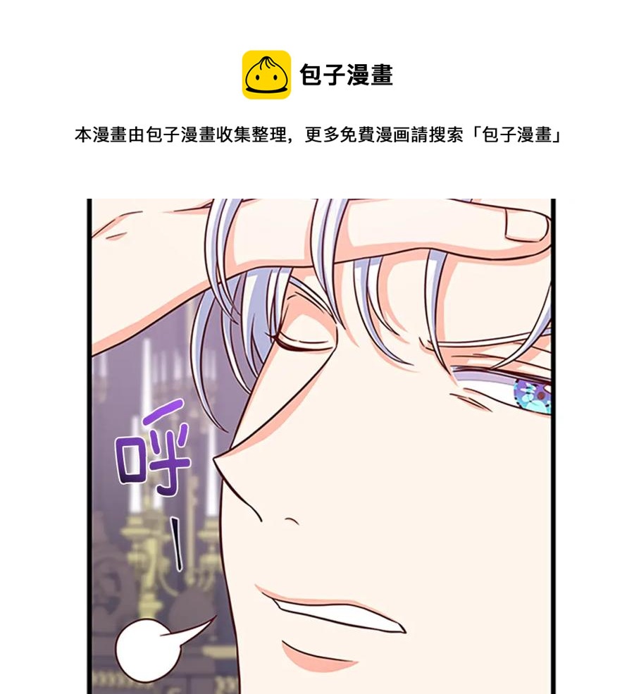 第82话 卑微的皇女32