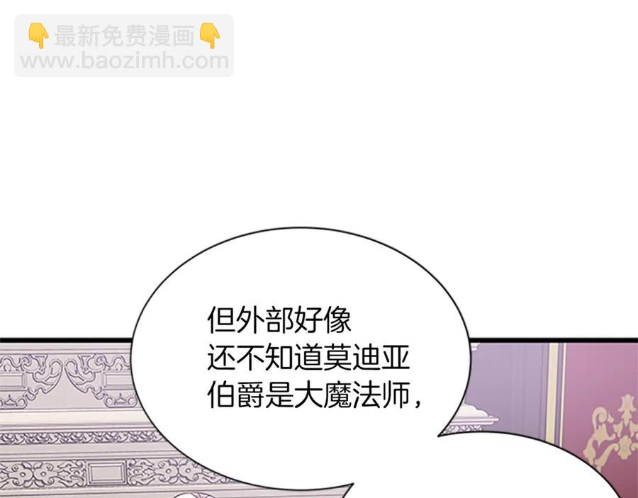 第82话 卑微的皇女34
