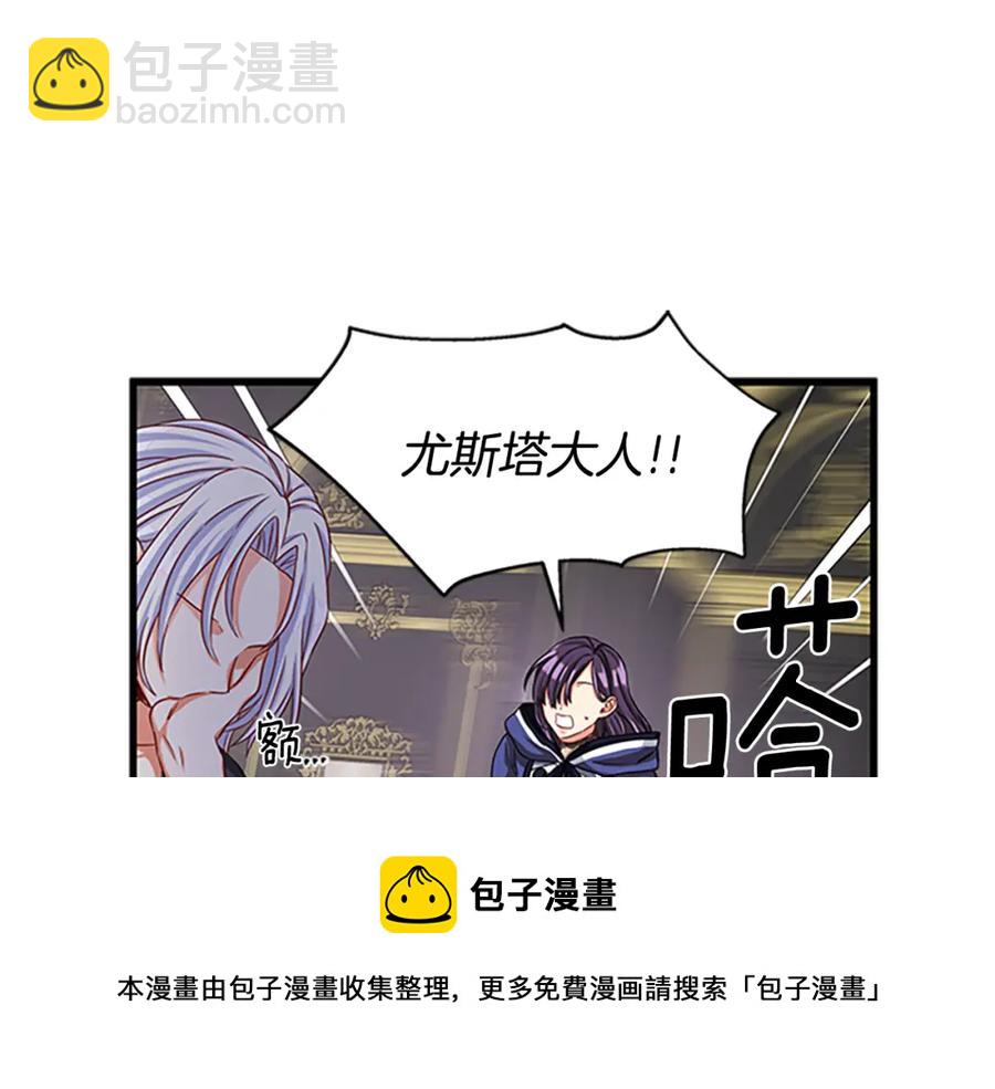 第82话 卑微的皇女4