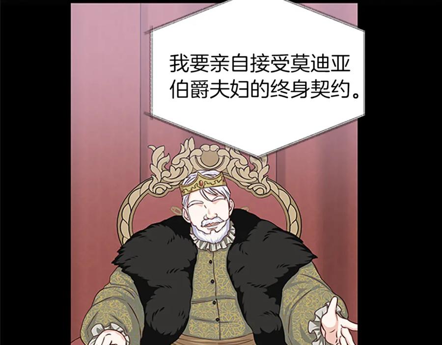 第82话 卑微的皇女41
