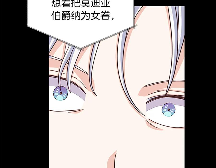 第82话 卑微的皇女43