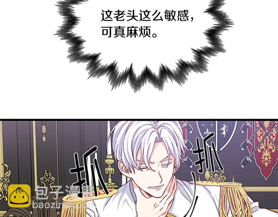 第82话 卑微的皇女46