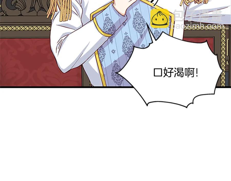 第82话 卑微的皇女47