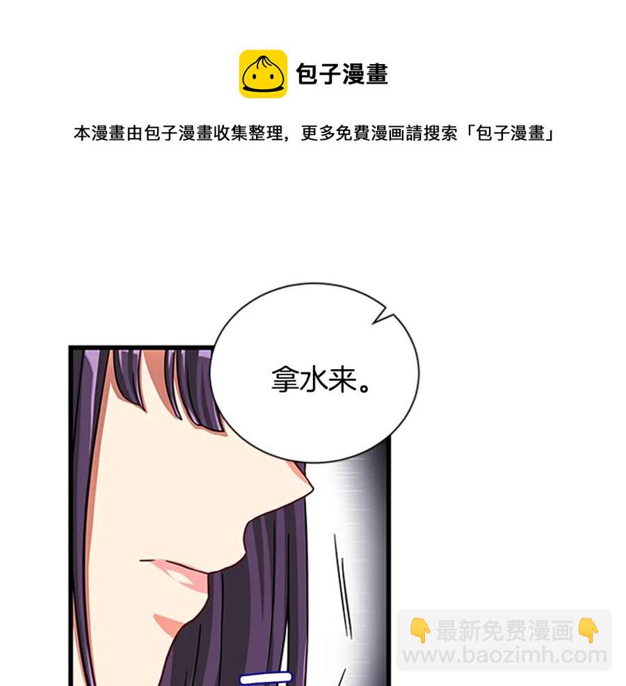 第82话 卑微的皇女48