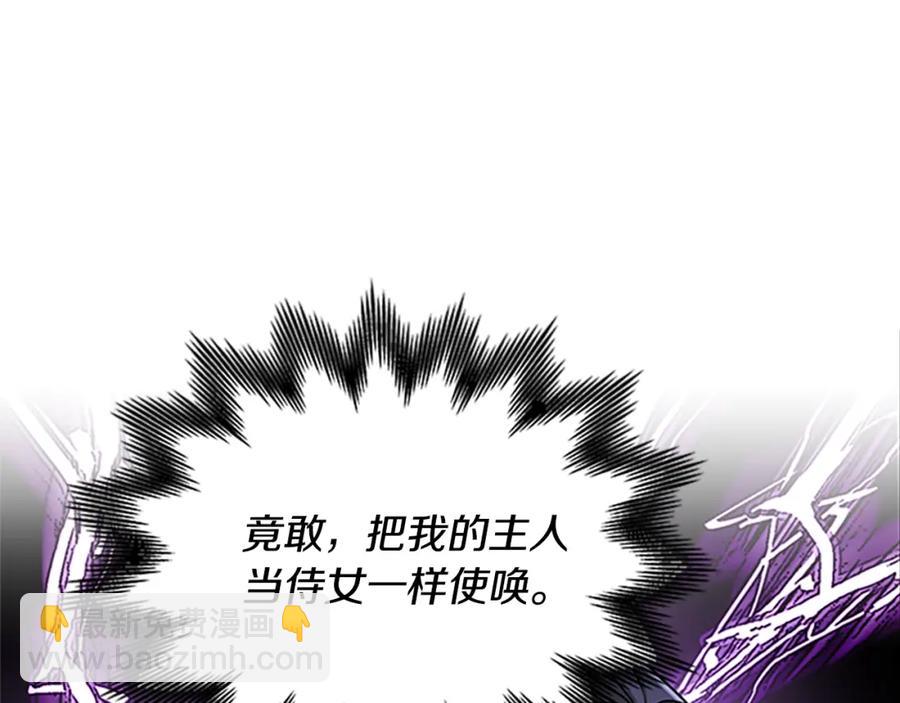 第82话 卑微的皇女54