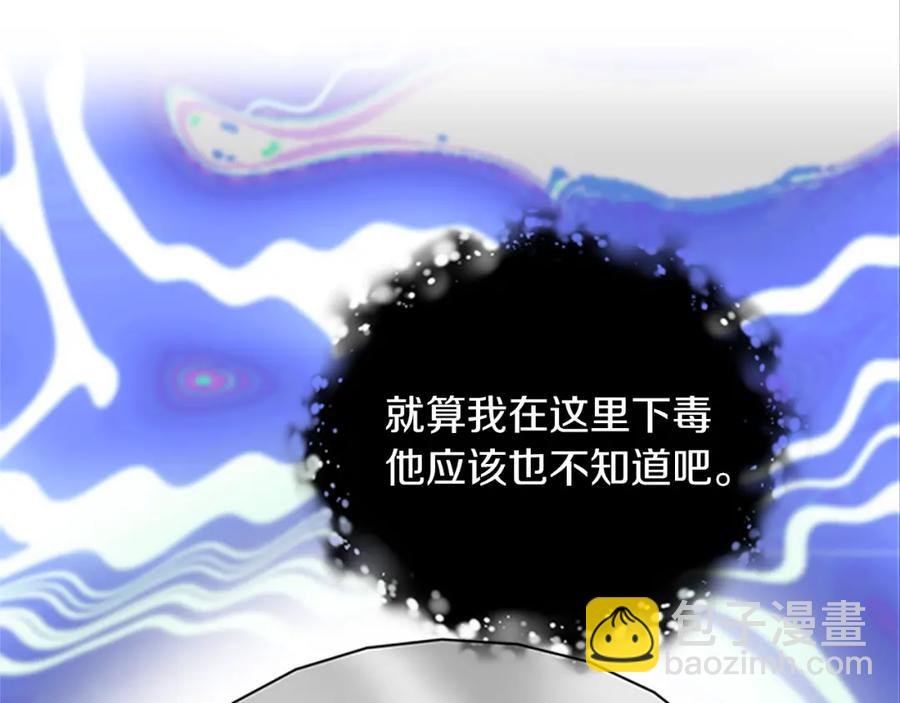 第82话 卑微的皇女59