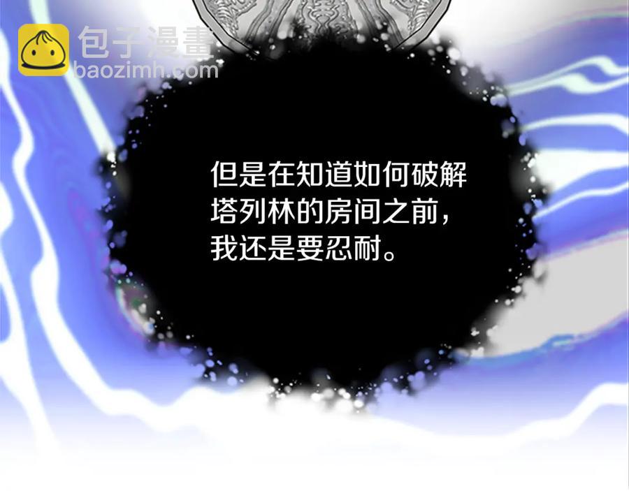 第82话 卑微的皇女61
