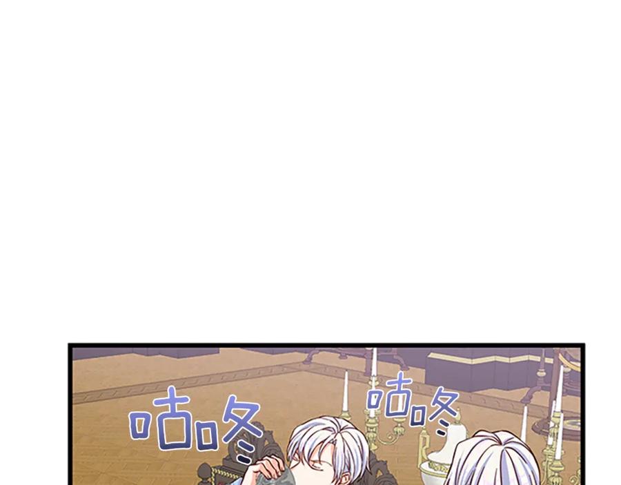 第82话 卑微的皇女62