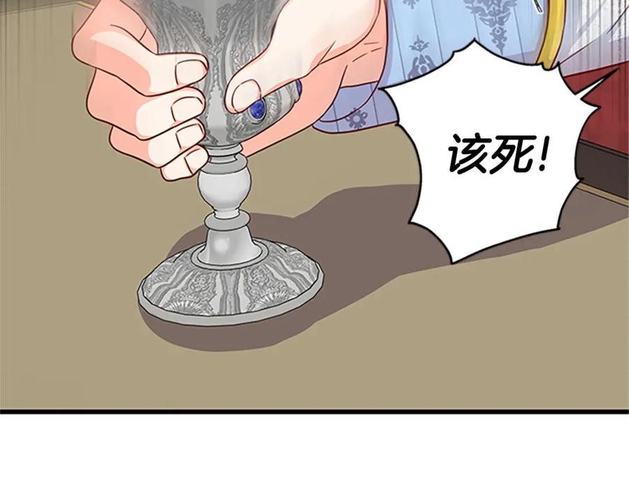 第82话 卑微的皇女65